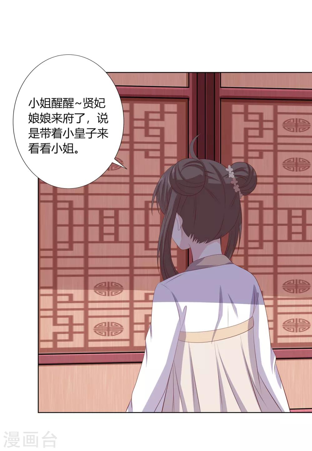 第2季62话 贤妃牵线27