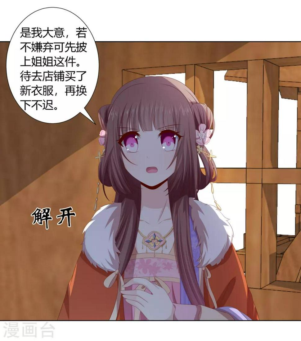 第2季45话 自食恶果3