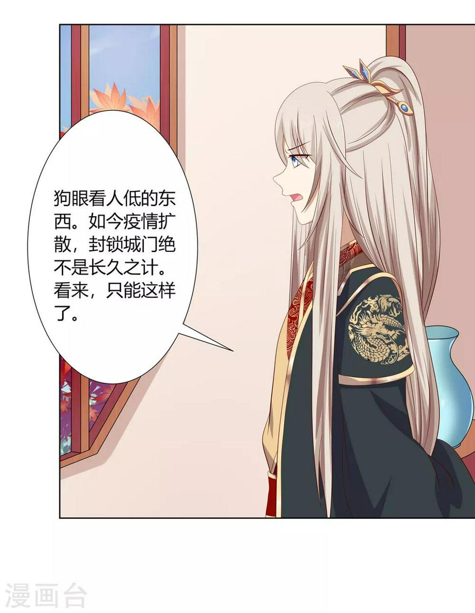 第2季12话 贤妃试探14