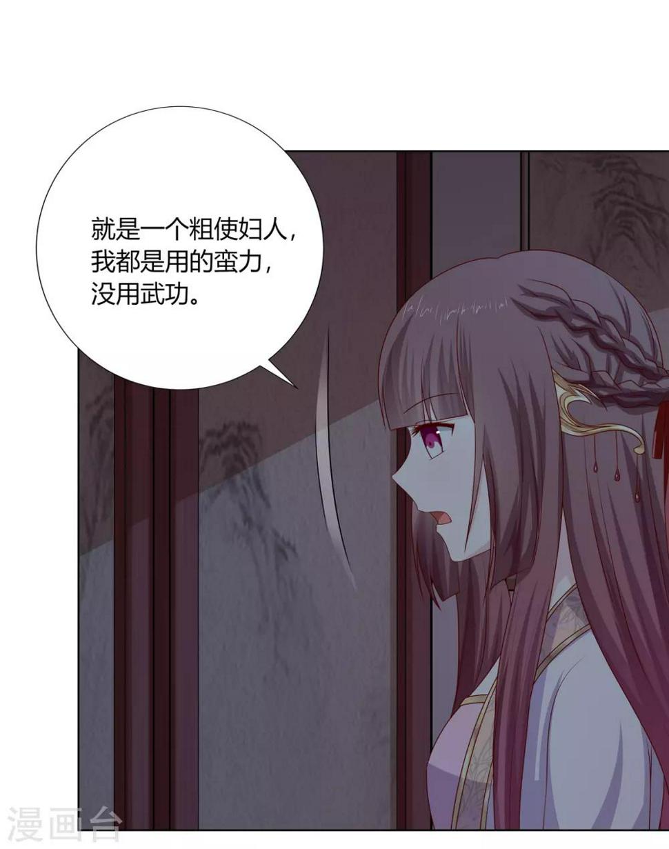 第29话 祖父雇帮手31