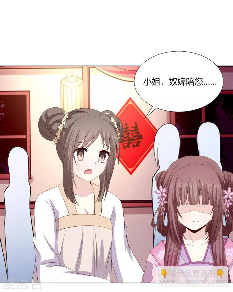 第2季8话 含烟身亡6