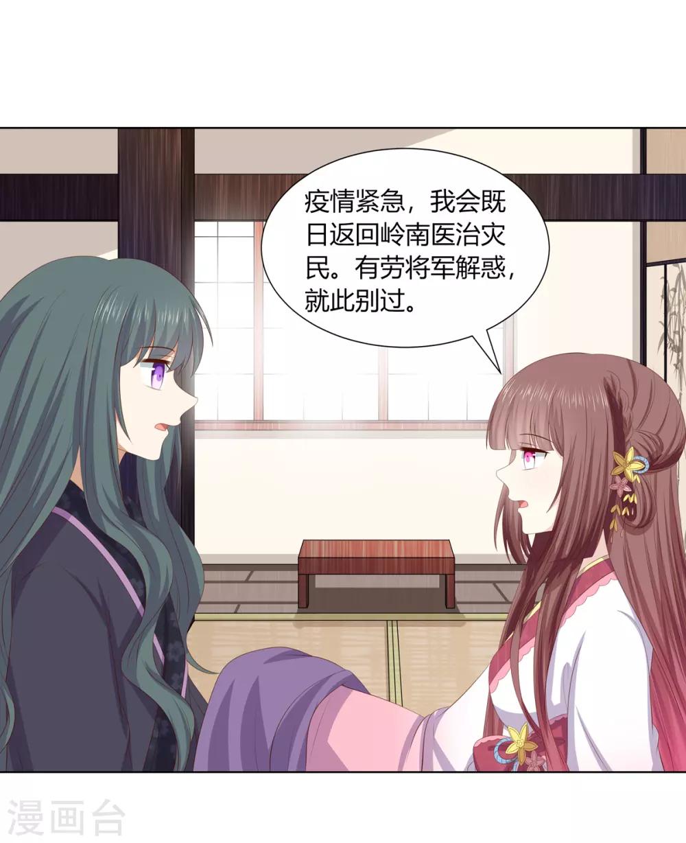 第2季77话 孤注一掷16