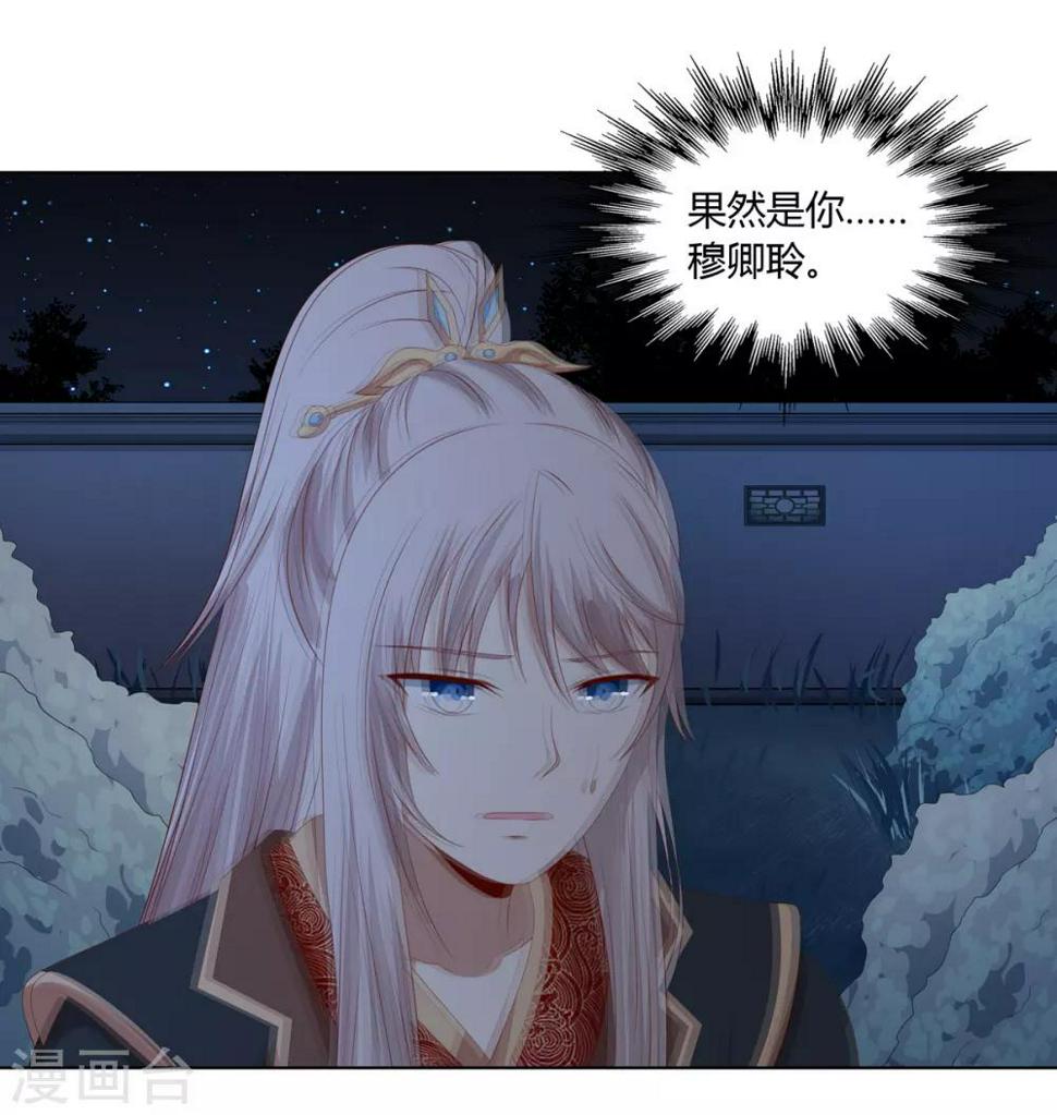 第2季33话 亲王遇刺26
