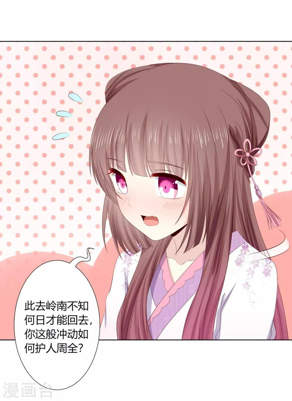 第2季79话 山雨欲来27