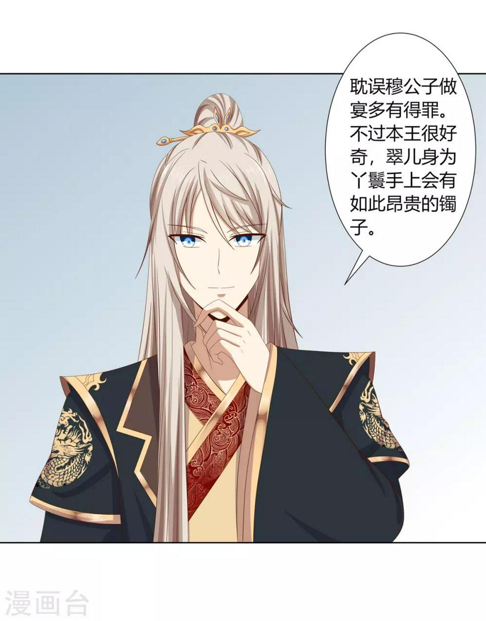 第2季19话 飞蛾扑火5