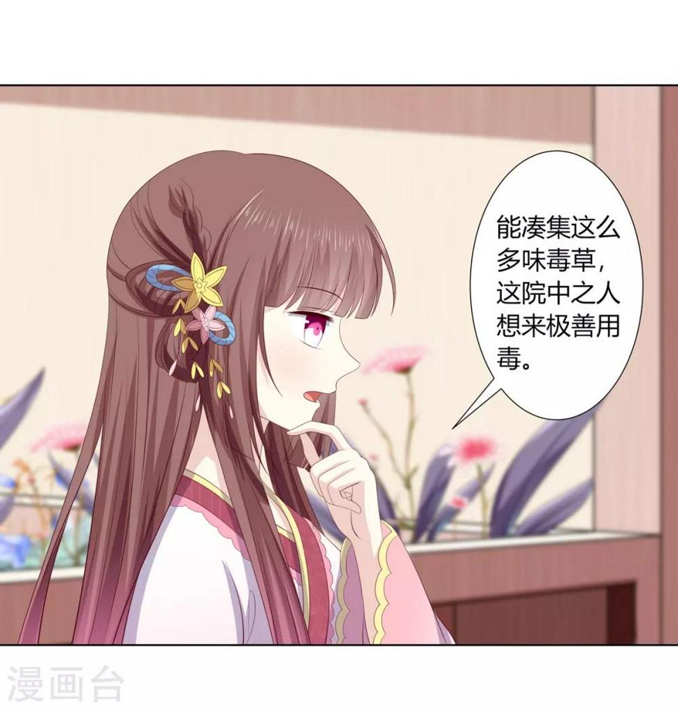 第2季75话 重逢之时15