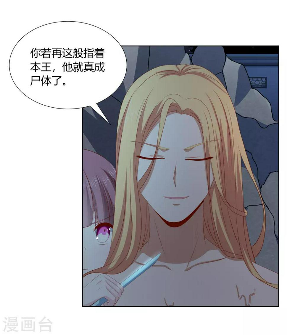 第2季33话 亲王遇刺28
