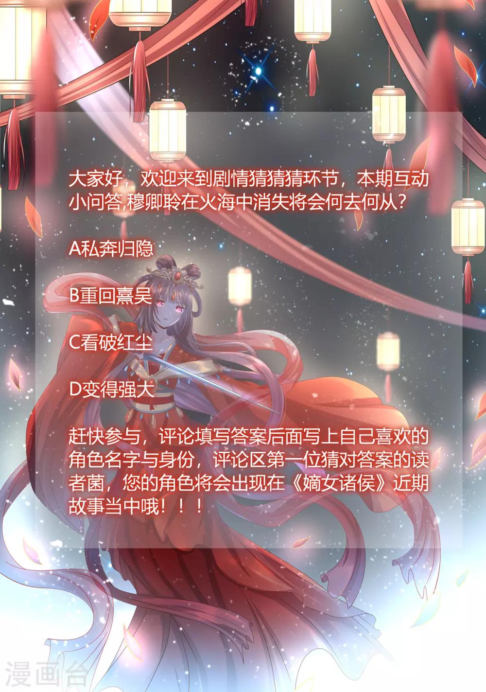 第2季53话 柔然梦尽29