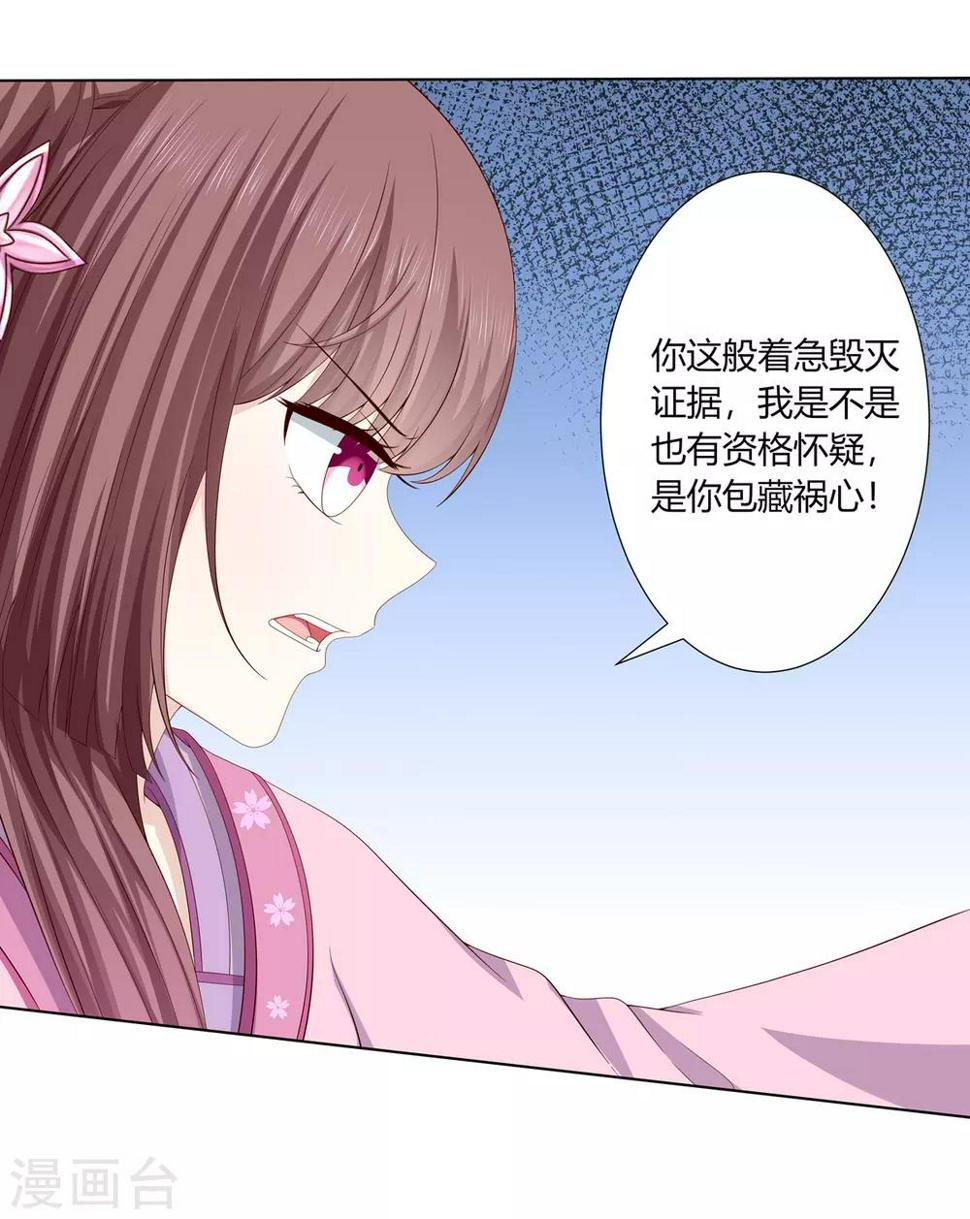 第2季9话 深夜遇袭4