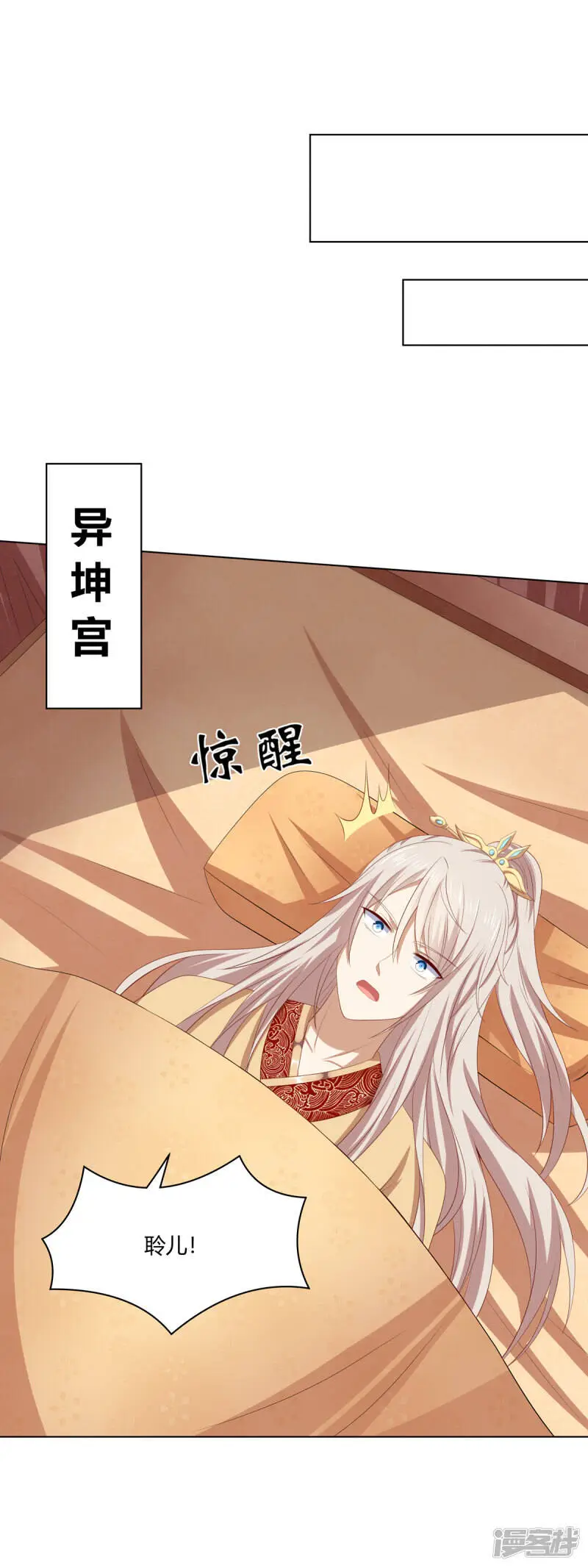 第2季94话 敬王婚事22