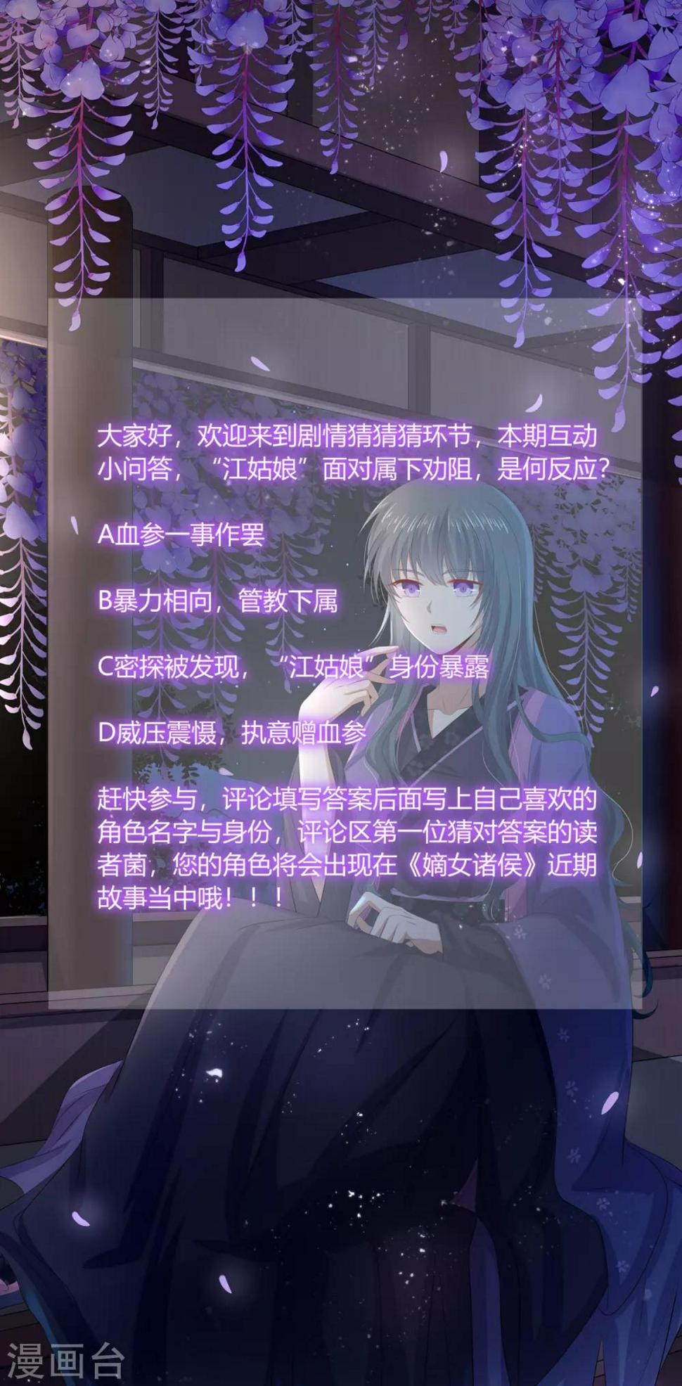 第2季71话 琉球血参30