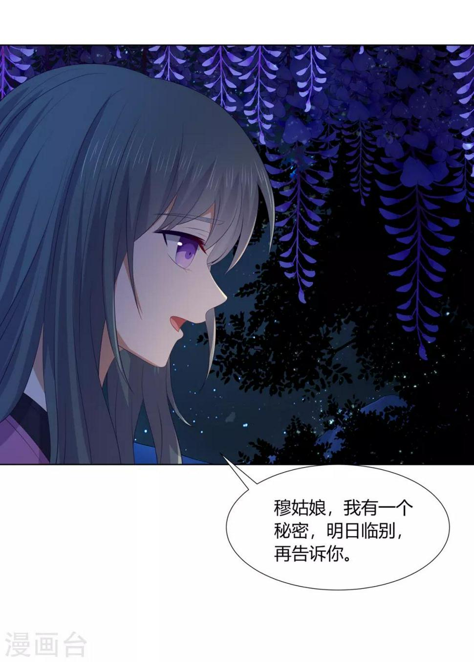 第2季72话 临别之日14
