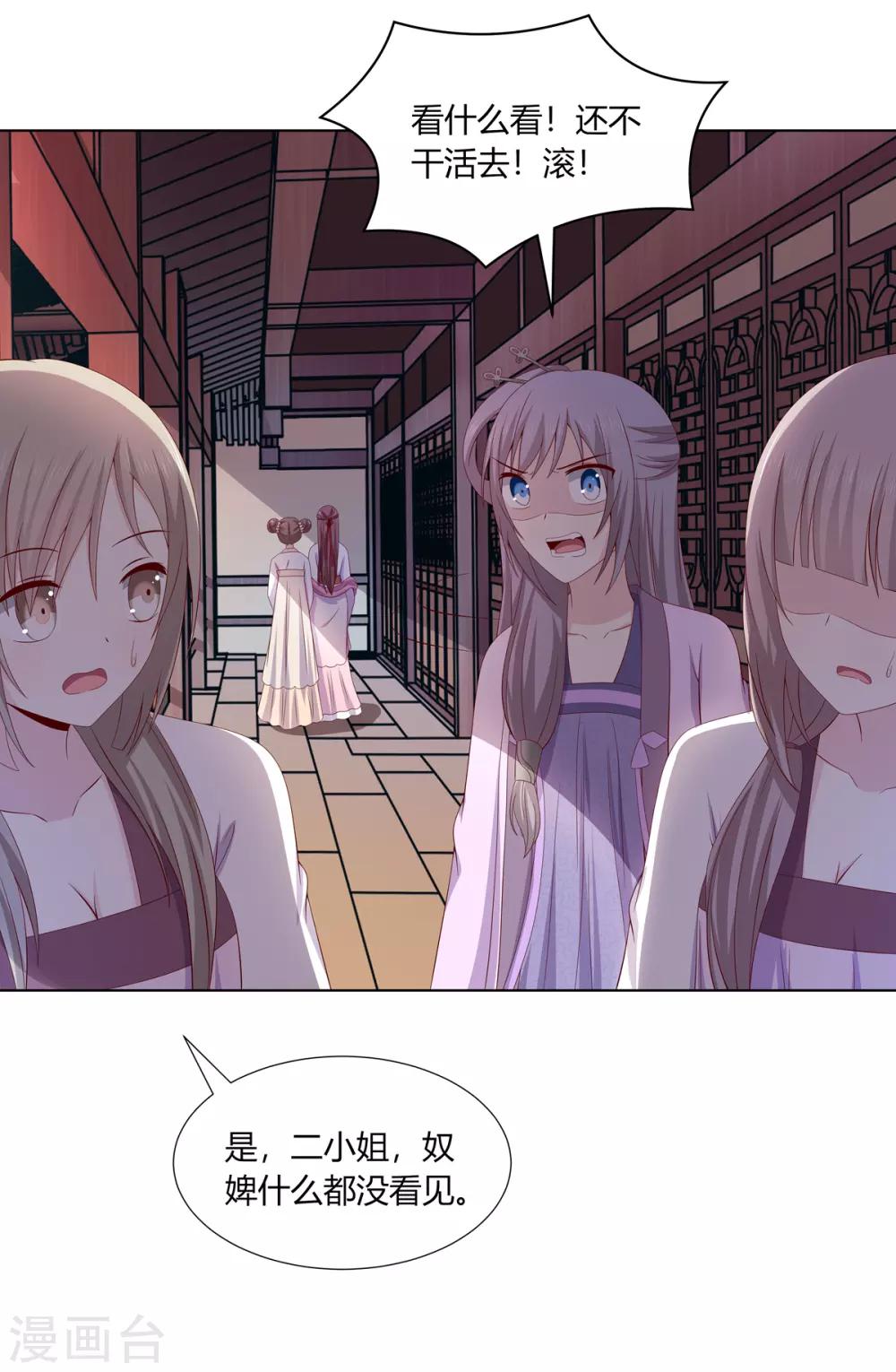 第2季7话 方贵提亲9