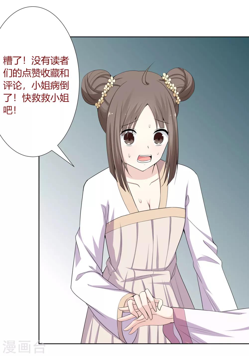 第5话 父女对峙巧周旋44