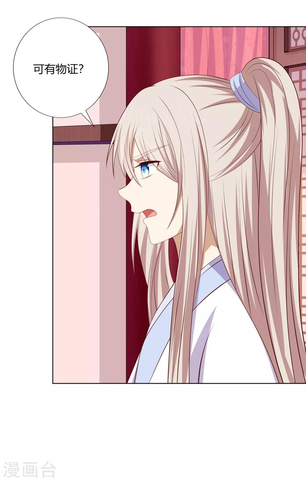 第2季61话 危机四伏6