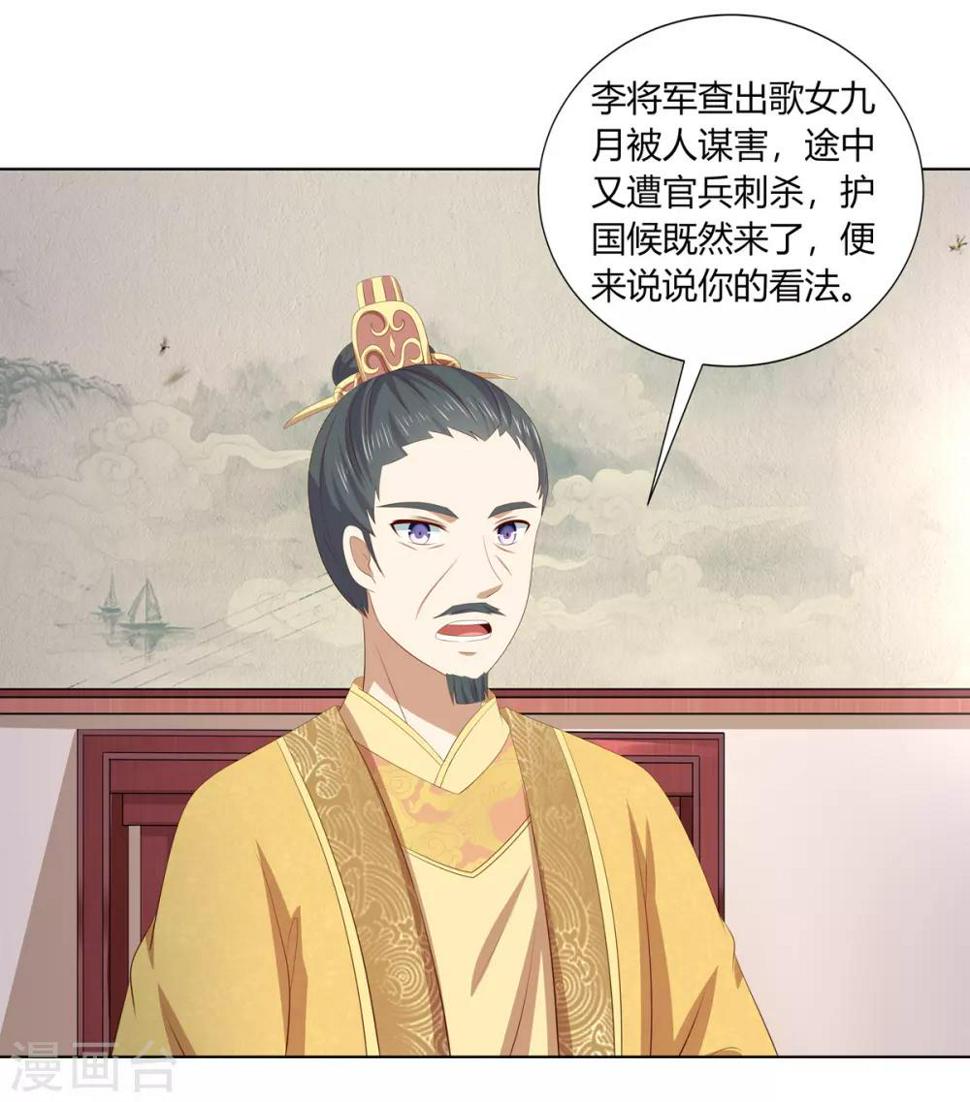 第2季67话 野心博弈24