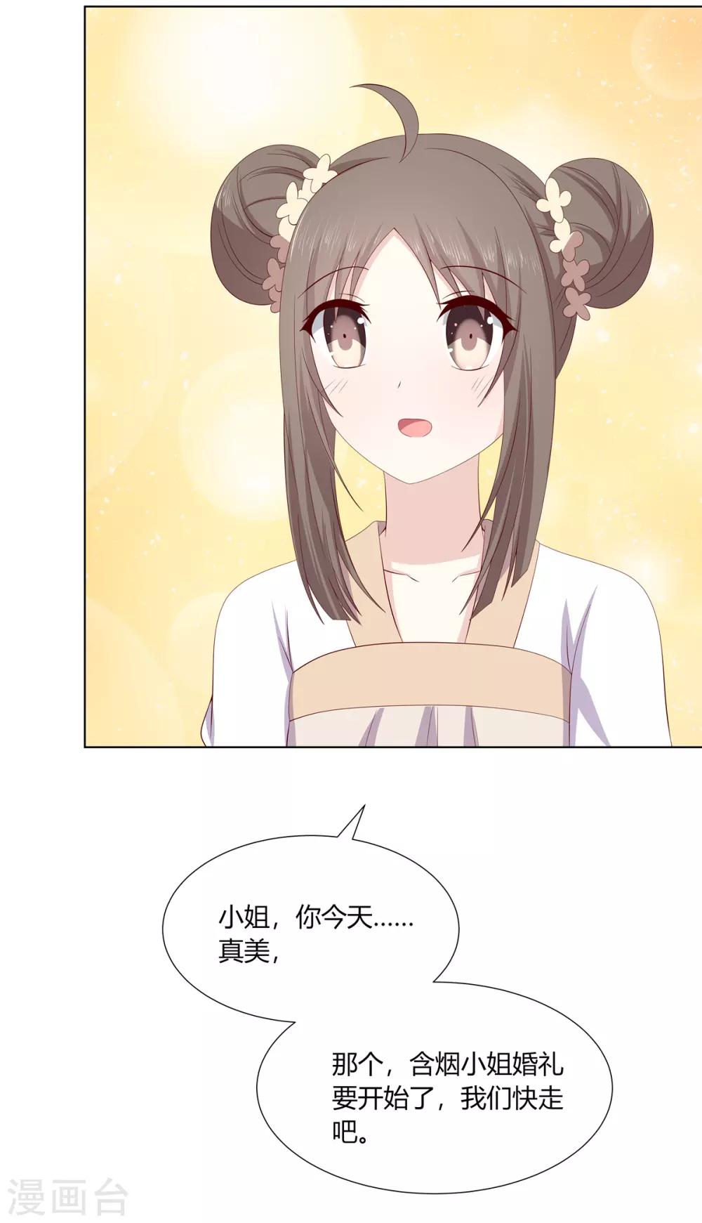 第2季7话 方贵提亲30