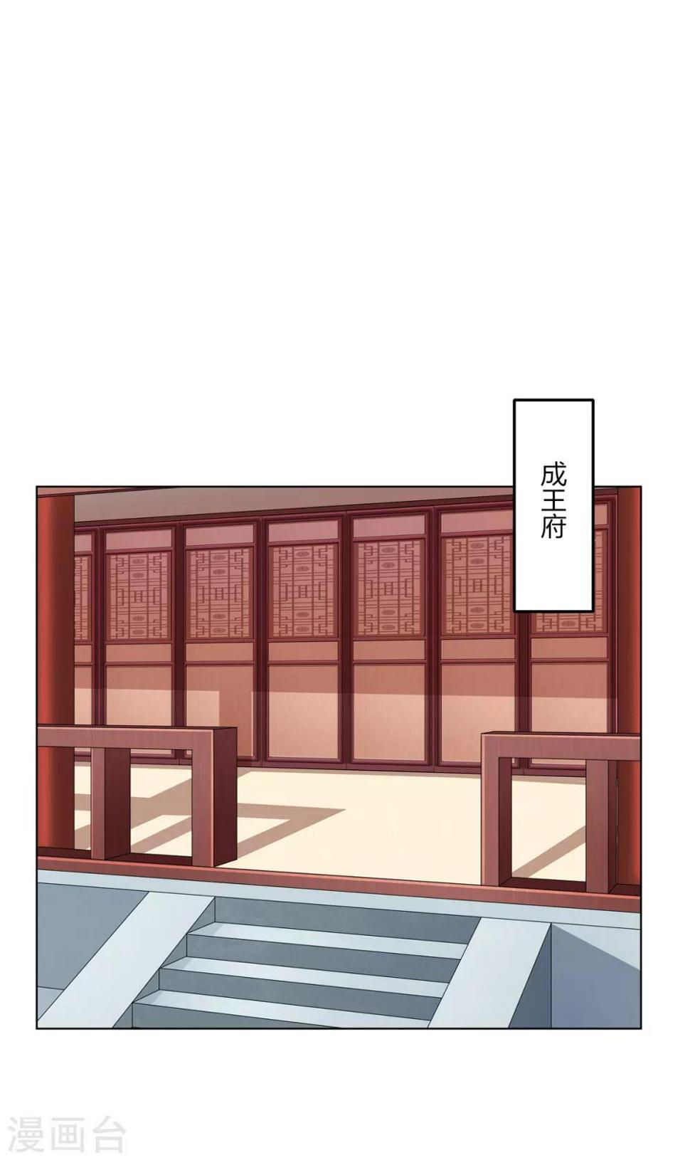 第2季25话 母凭子贵11
