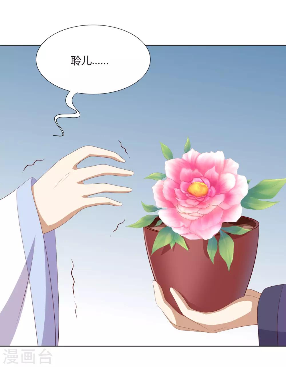 第2季59话 掖廷风波30