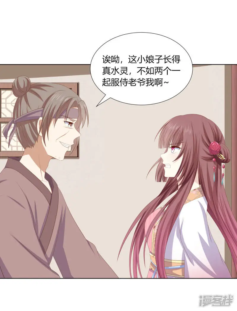 第2季94话 敬王婚事4
