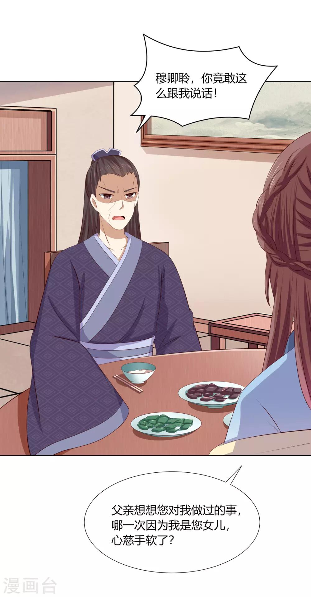 第2季62话 贤妃牵线24