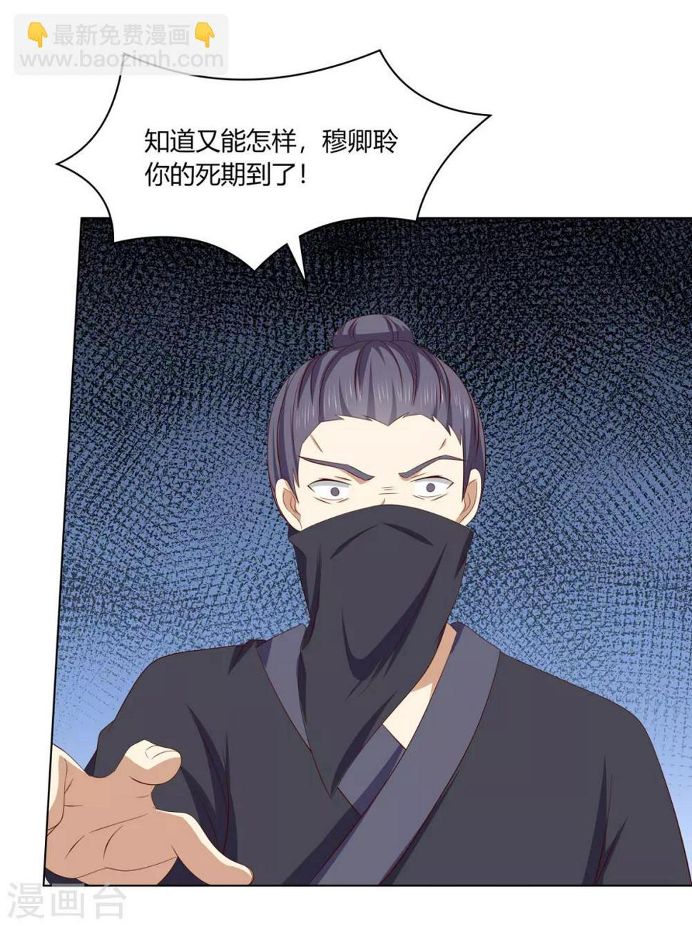 第2季15话 太平郡主7