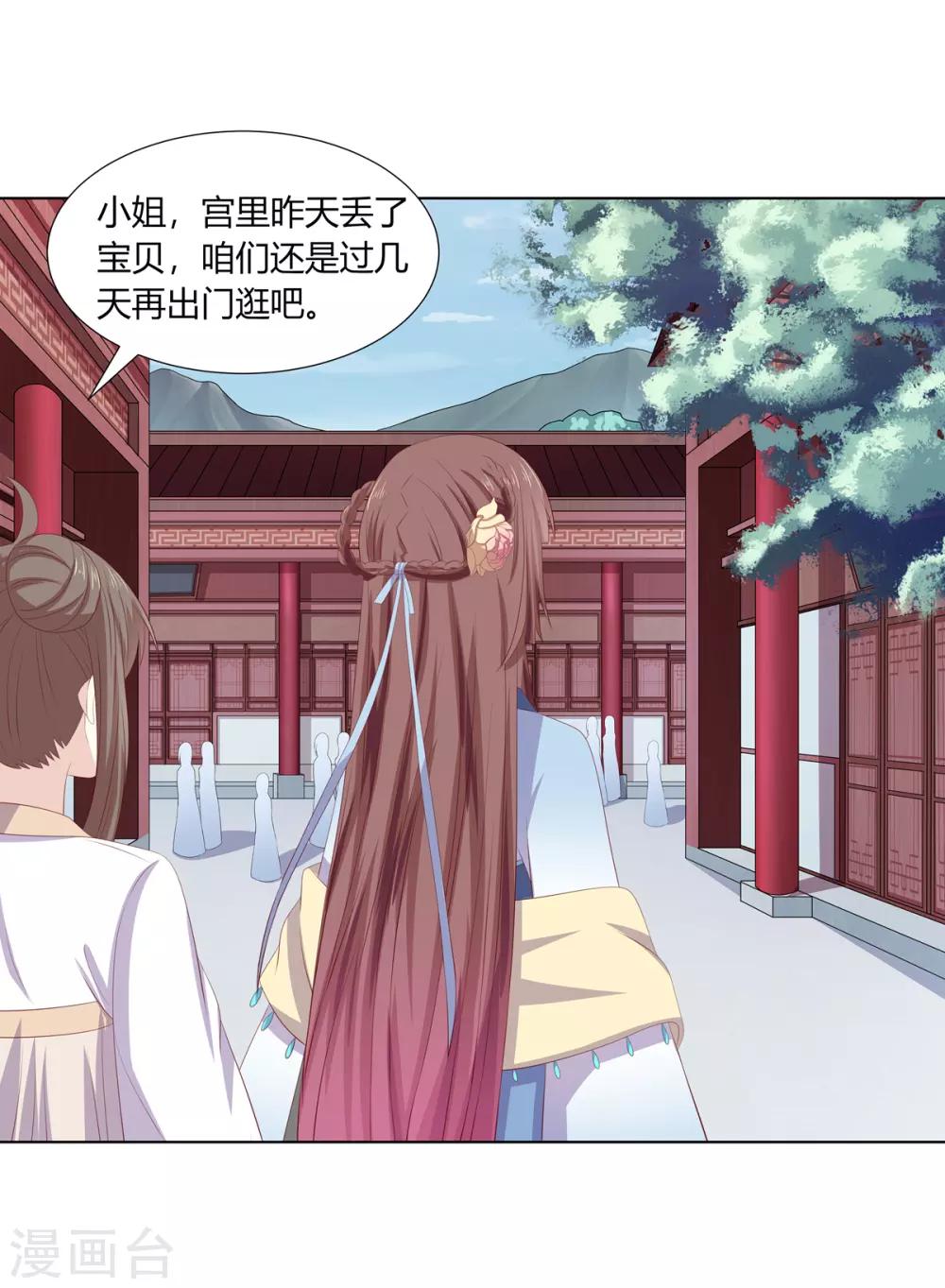 第2季70话 意外告白6