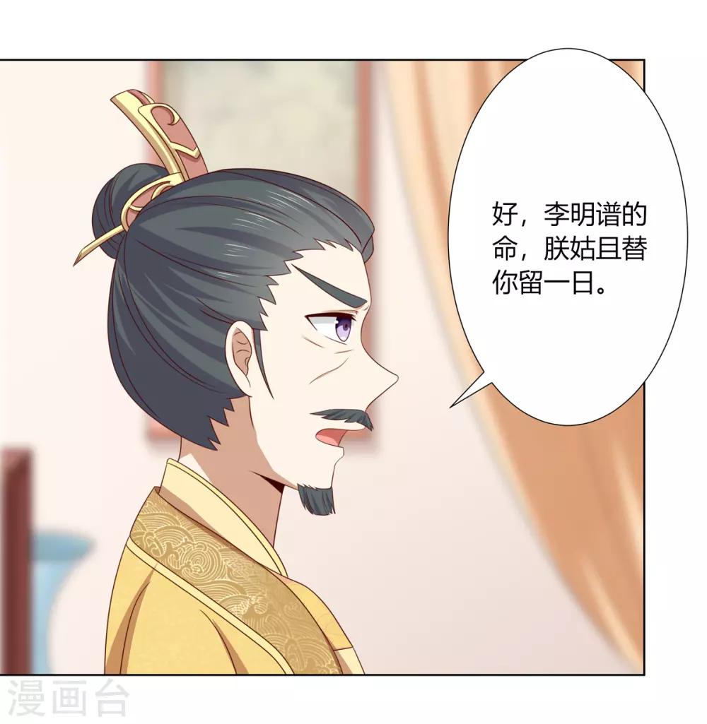 第2季59话 掖廷风波21