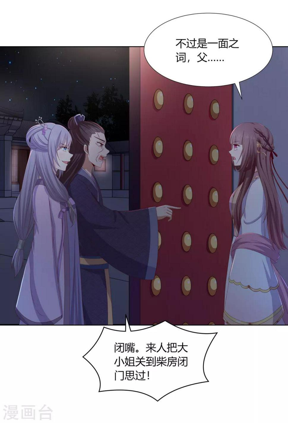 第2季6话 连根铲除13