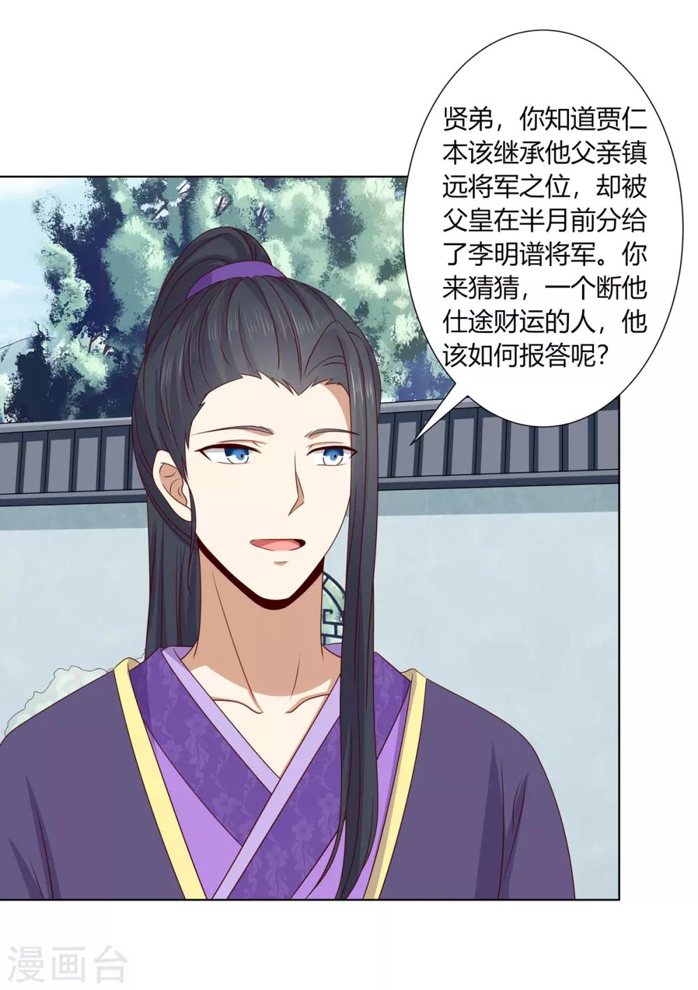 第2季58话 阴谋得逞4
