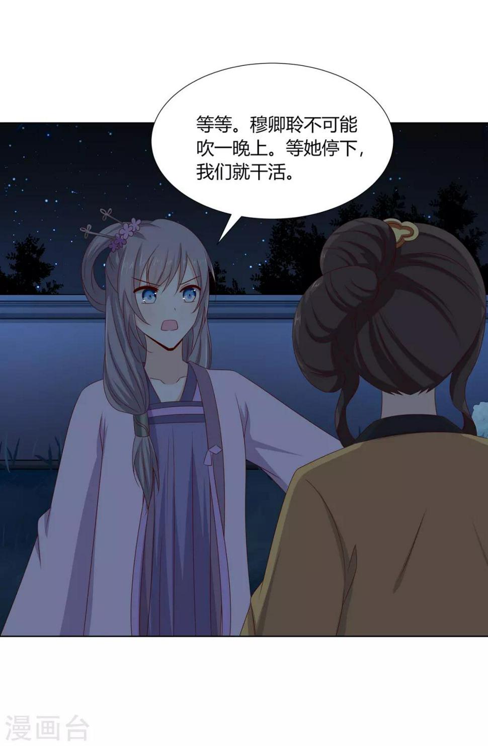 第2季2话 来者不善15
