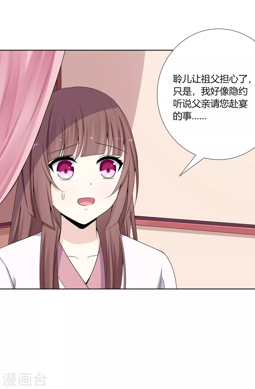 第5话 父女对峙巧周旋23