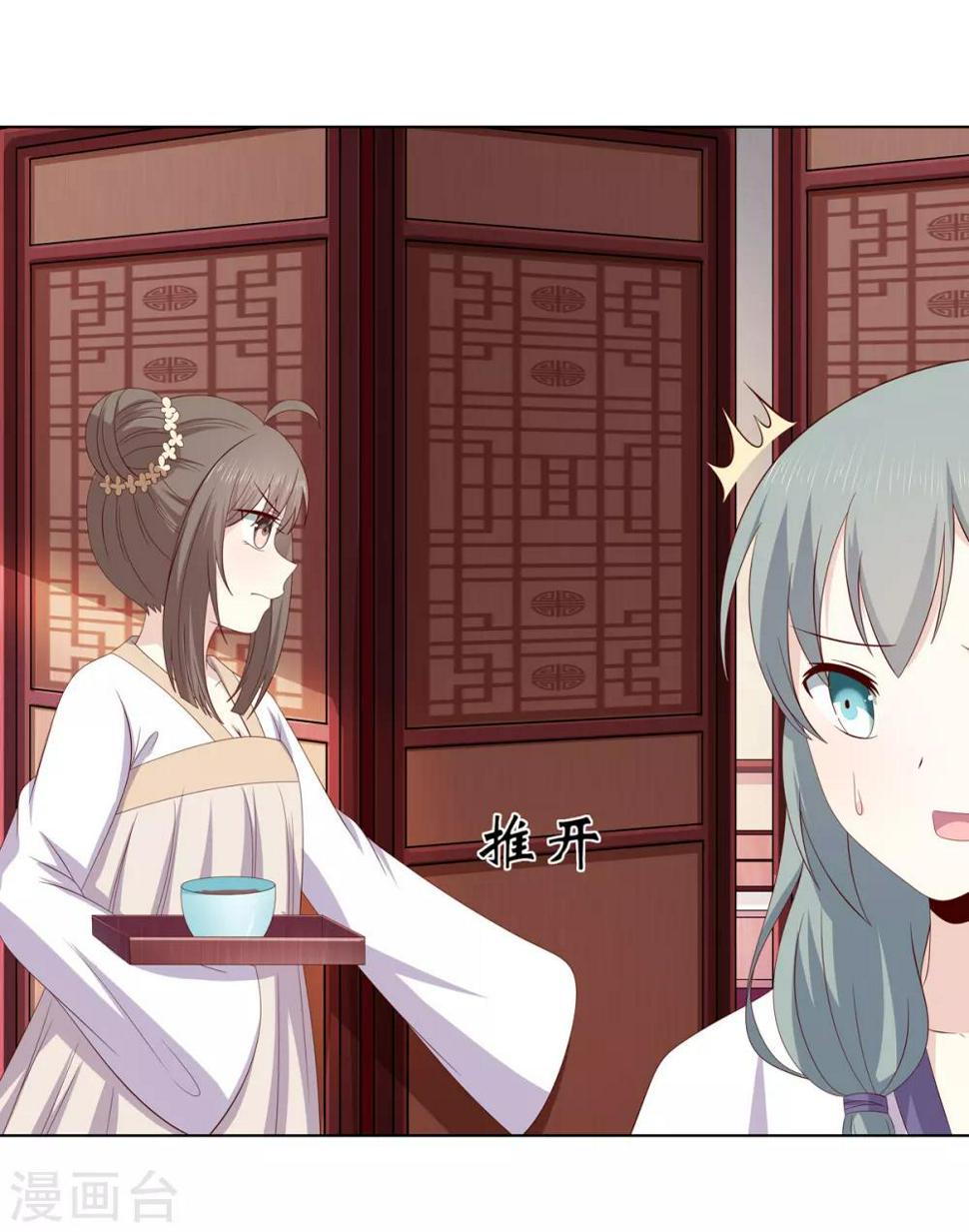第2季11话 疫情危机26