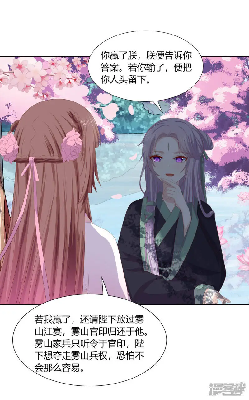 第2季87话 误入陷阱23