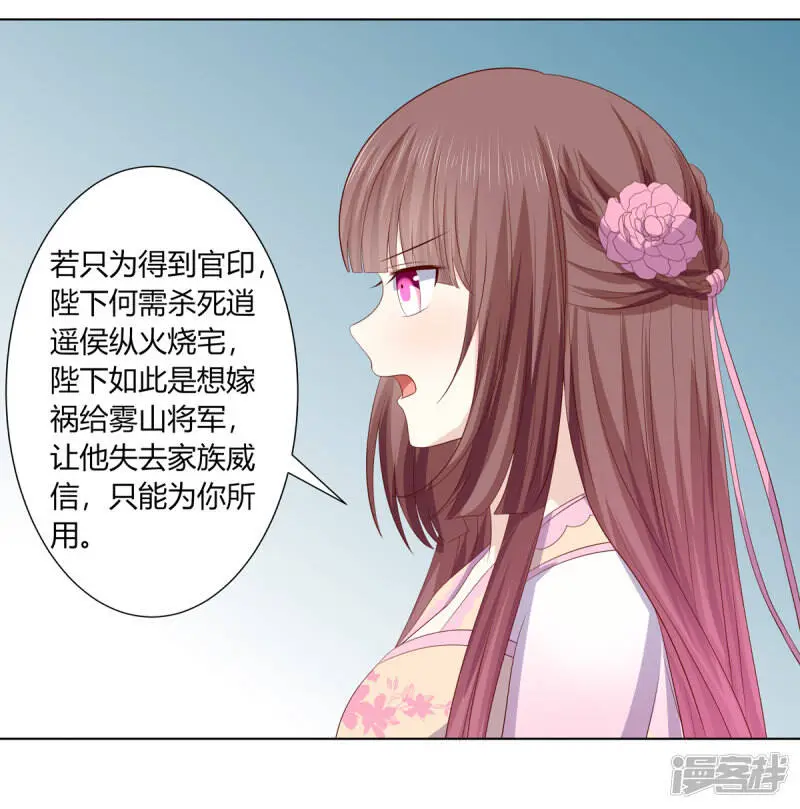 第2季87话 误入陷阱26