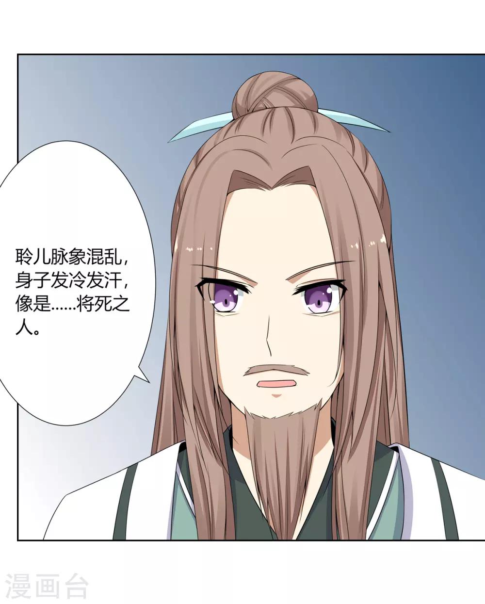 第4话 撕破伪装见真心12