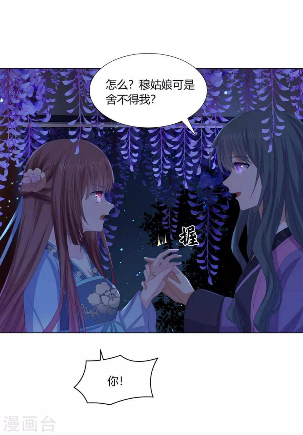 第2季72话 临别之日10