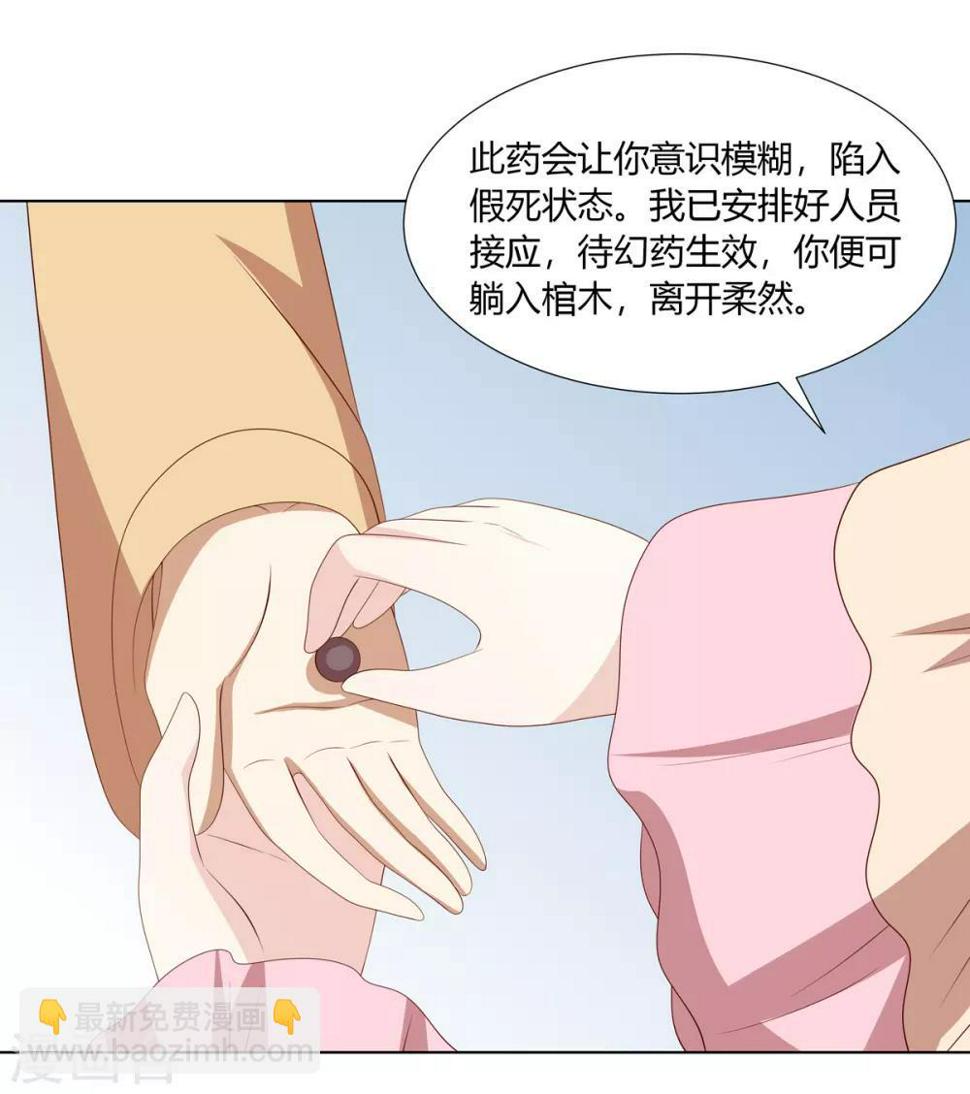 第2季48话 柔然王后26