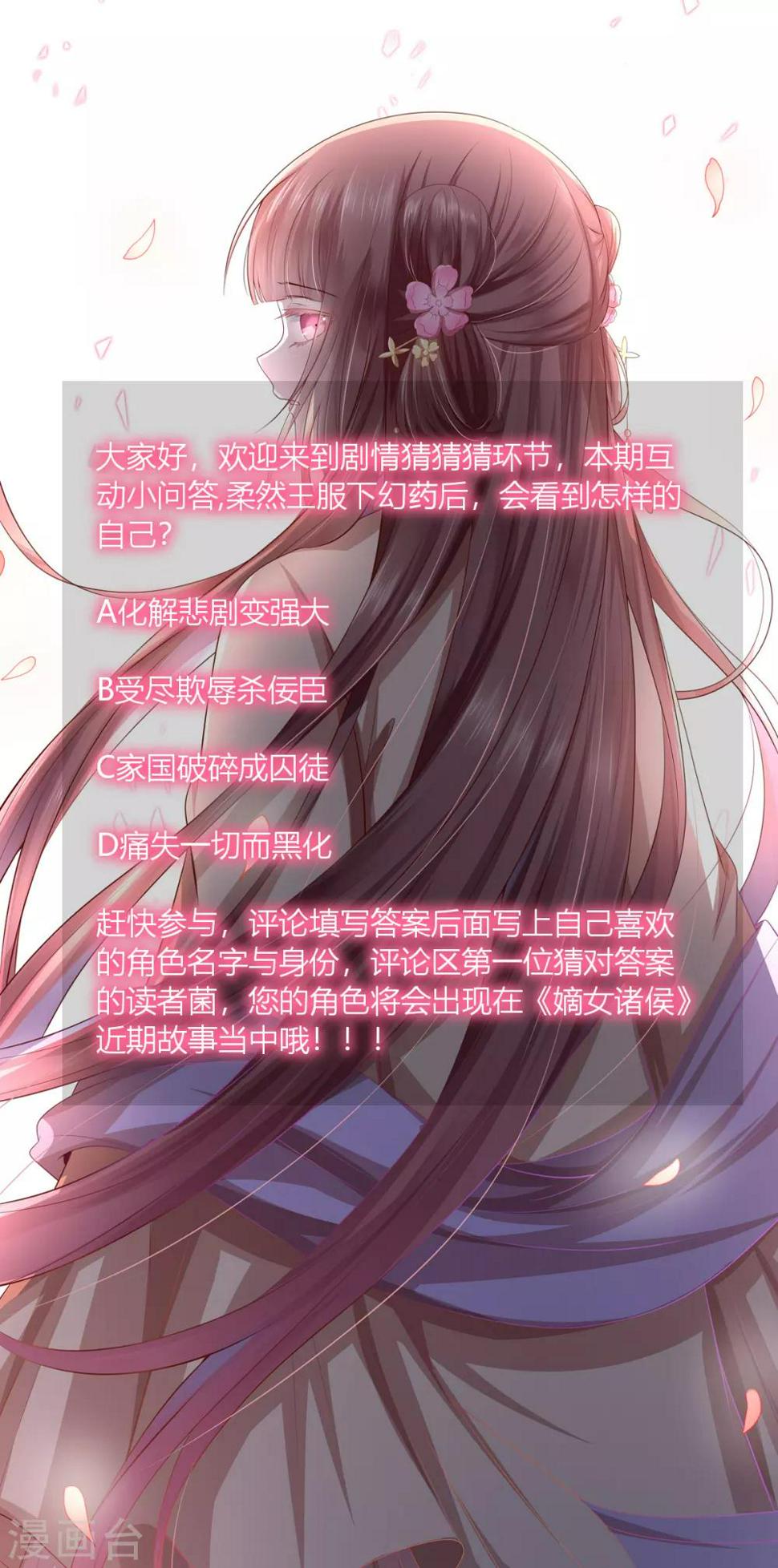 第2季49话 幻药生效28