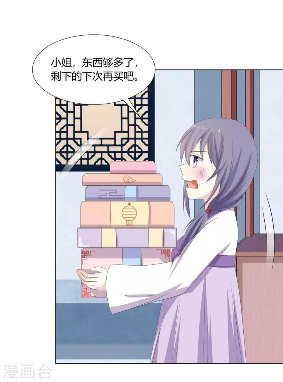 第19话 机关算尽太聪明15