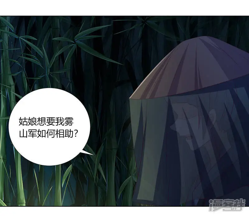 第2季89话 居心叵测36