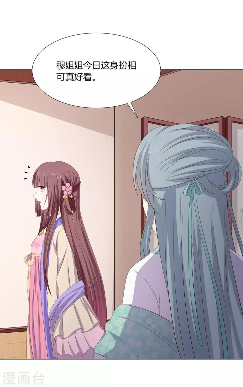 第2季22话 顾府小姐7