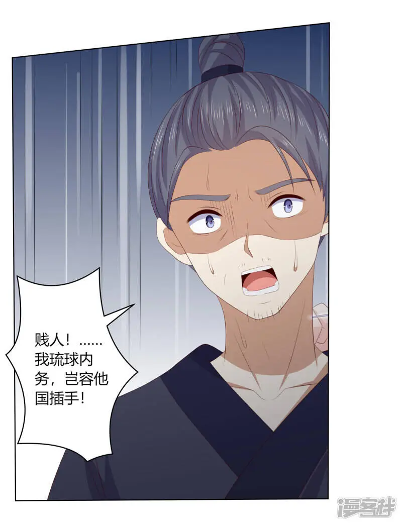 第2季86话 危险赌局26