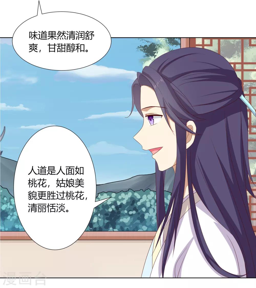 第21话 街市初遇陷危机25