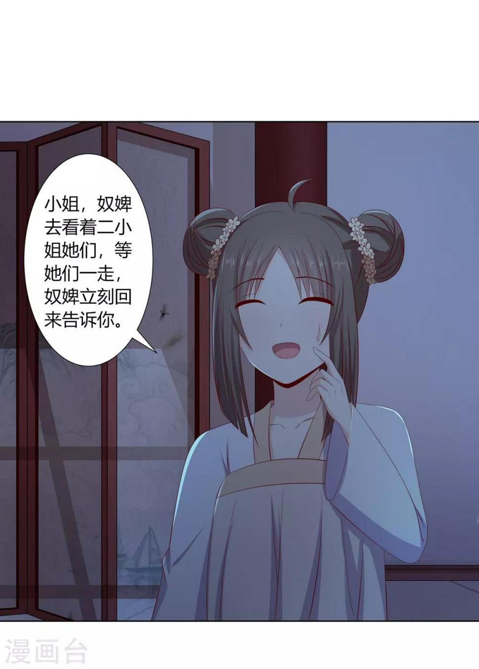 第2季2话 来者不善21