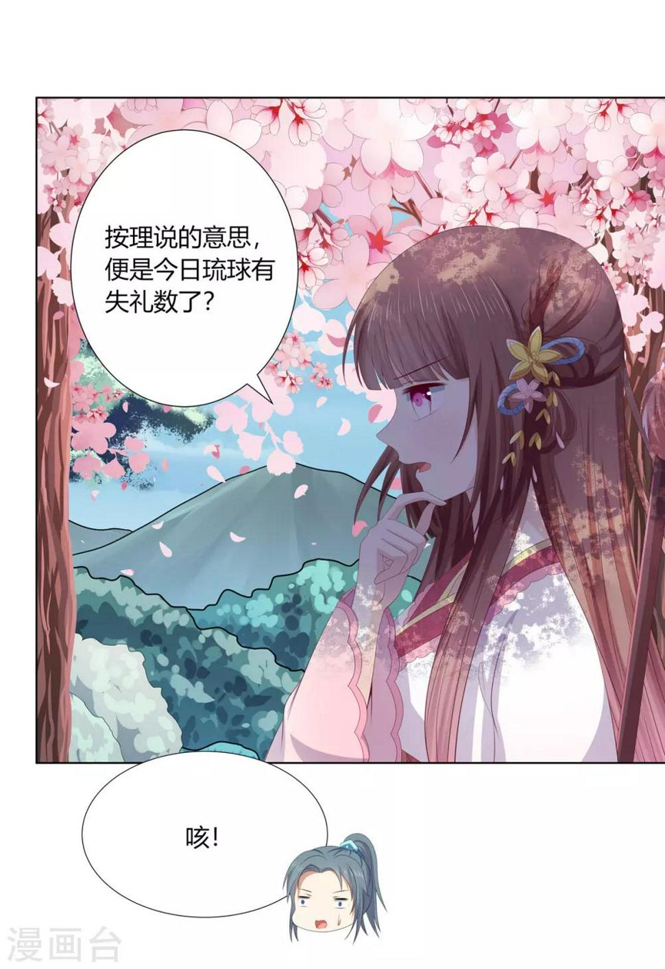 第2季74话 前往琉球22