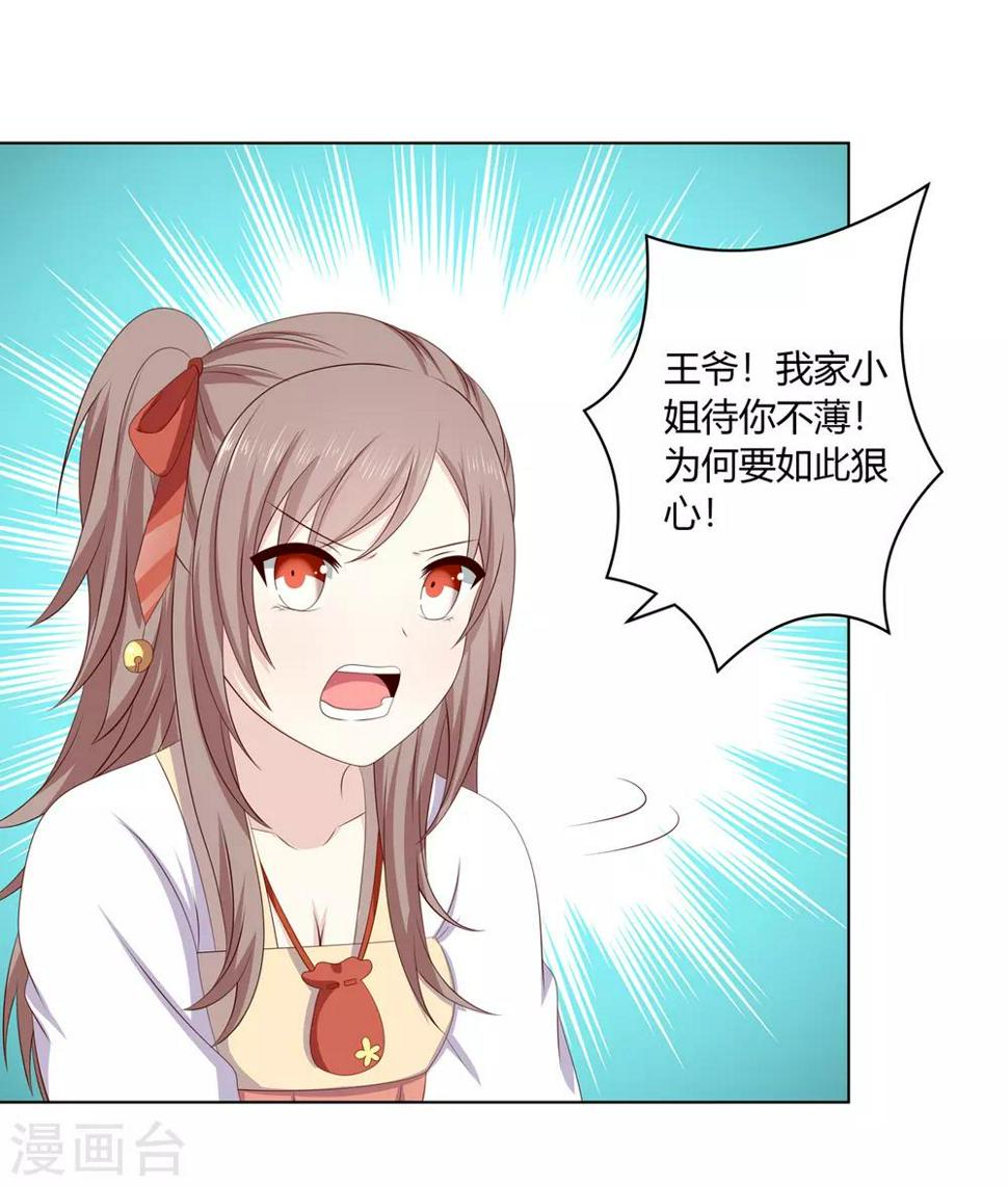 第2季36话 又遇困境12