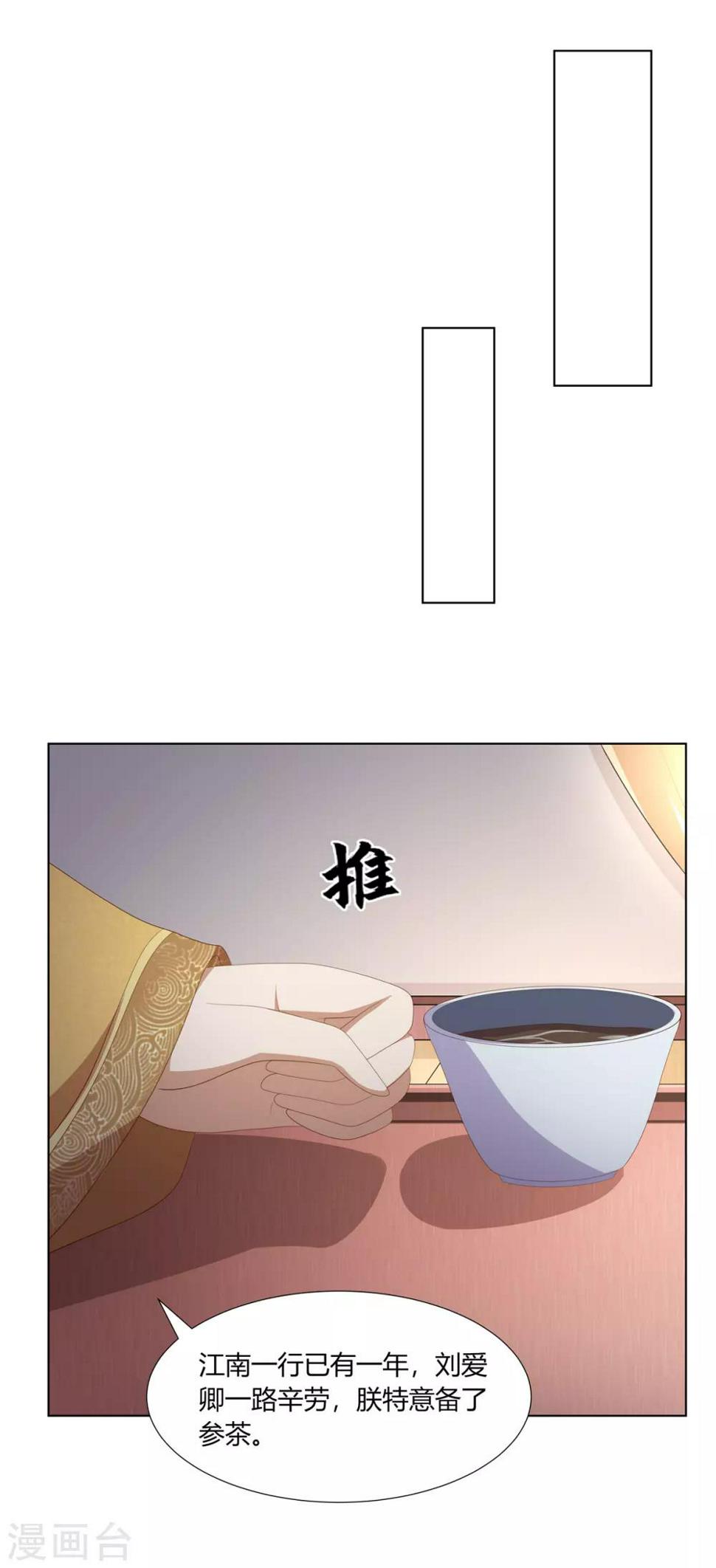 第2季64话 江南平乱25