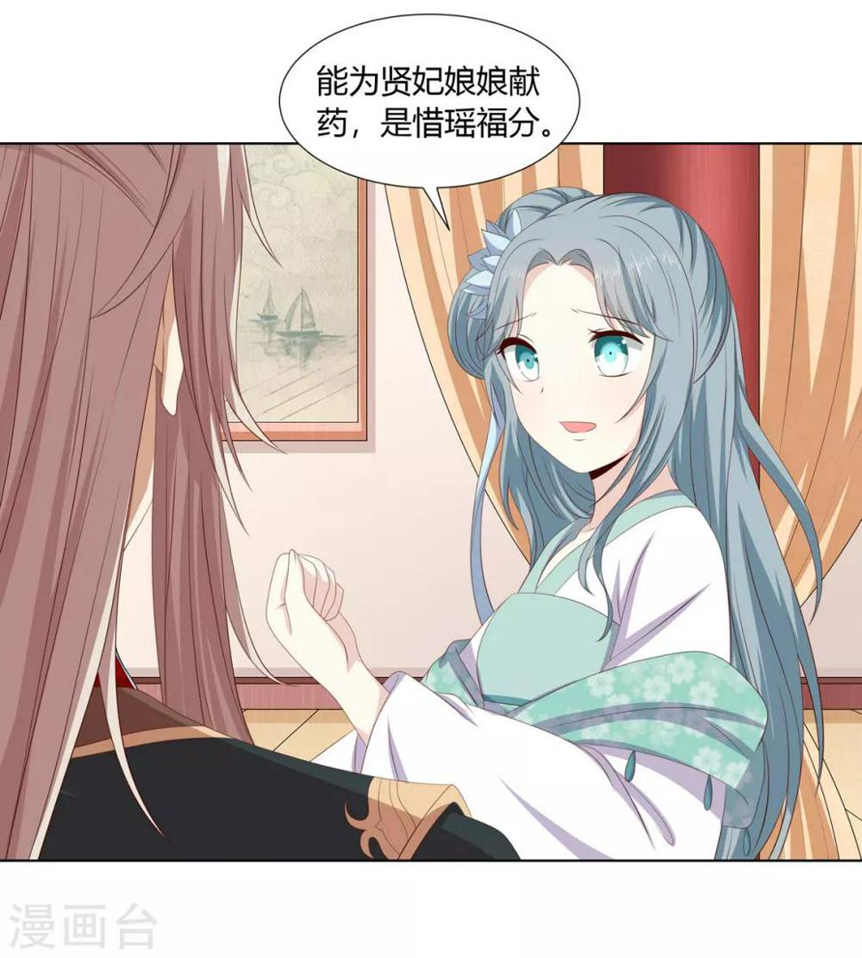 第2季35话 引血化毒29