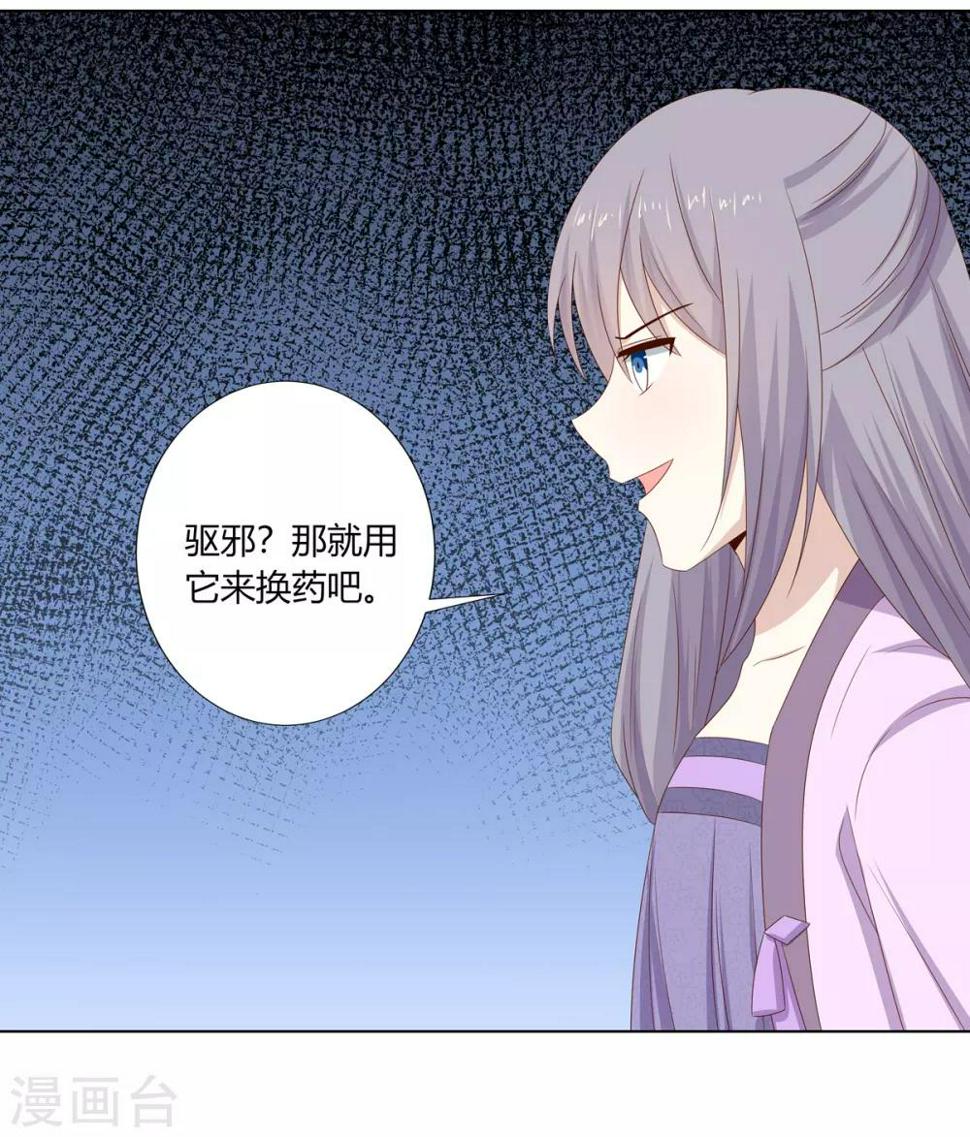 第26话 朝堂惊变惹争议4
